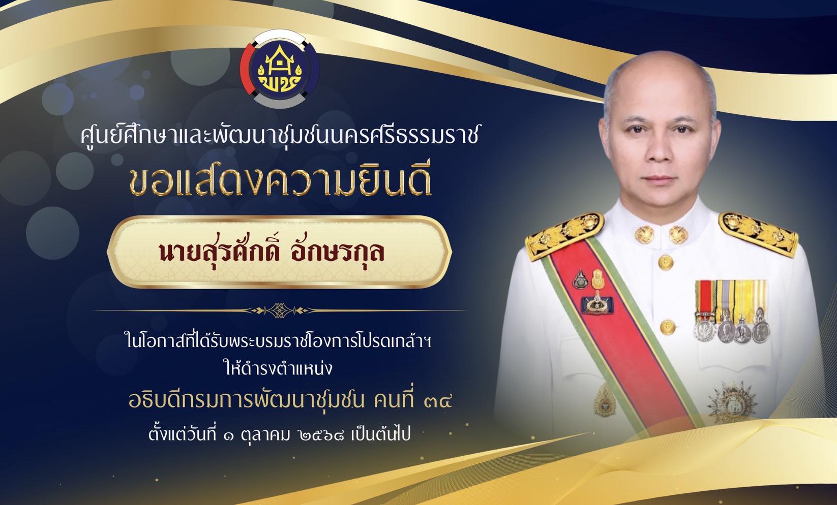 ยินดีต้อนรับ
