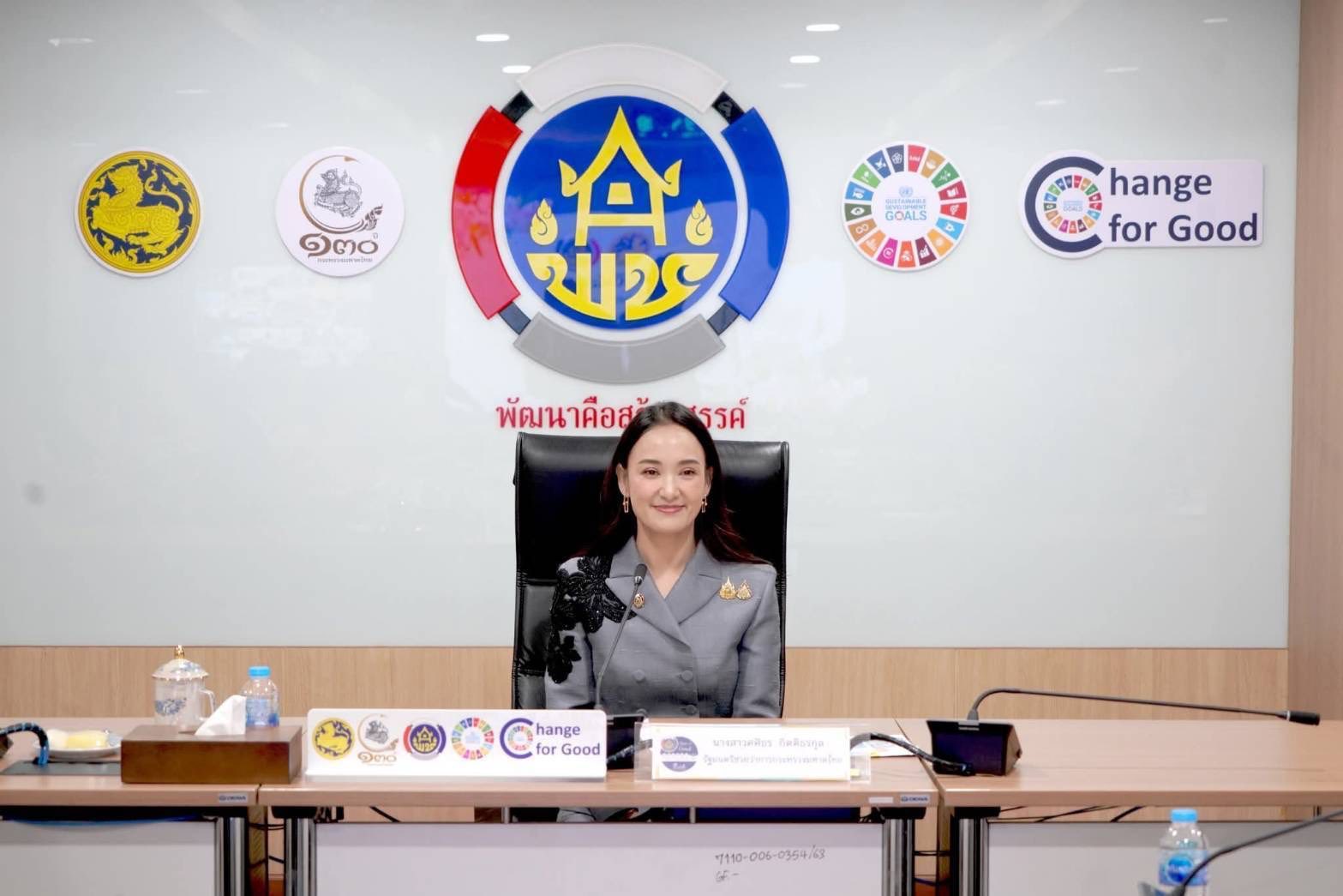 ประชุมมอบนโยบายและแนวทางการดำเนินงานขับเคลื่อนการพัฒนาชุมชน