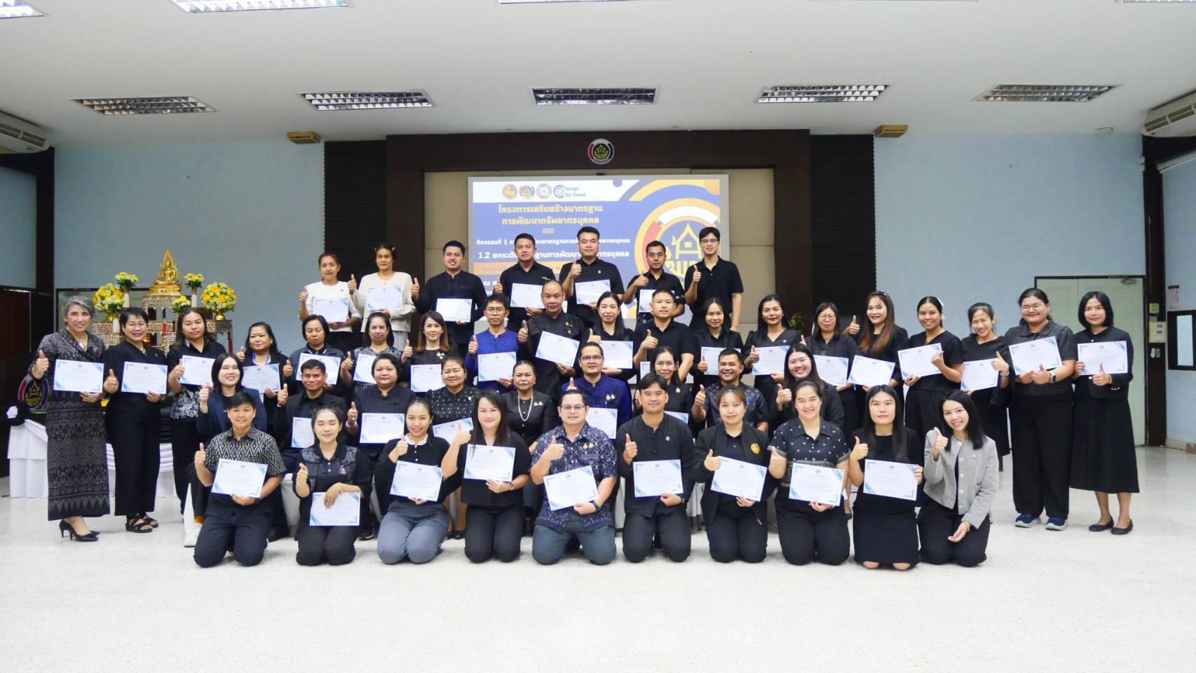 ส่งเสริมศักยภาพบุคลากร ร่วมโครงการ “เสริมสร้างมาตรฐานการพัฒนาทรัพยากรบุคคล” เพื่อยกระดับมาตรฐานการทำงานสู่ระดับองค์กร