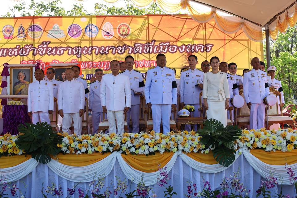 ศพช.นครศรีธรรมราช ร่วมขบวนแห่ผ้าขึ้นธาตุปี 69 สืบสานจารีตประเพณีอันศักดิ์สิทธิ์ ธำรงไว้ซึ่งเอกลักษณ์ทางวัฒนธรรมหนึ่งเดียวในโลก