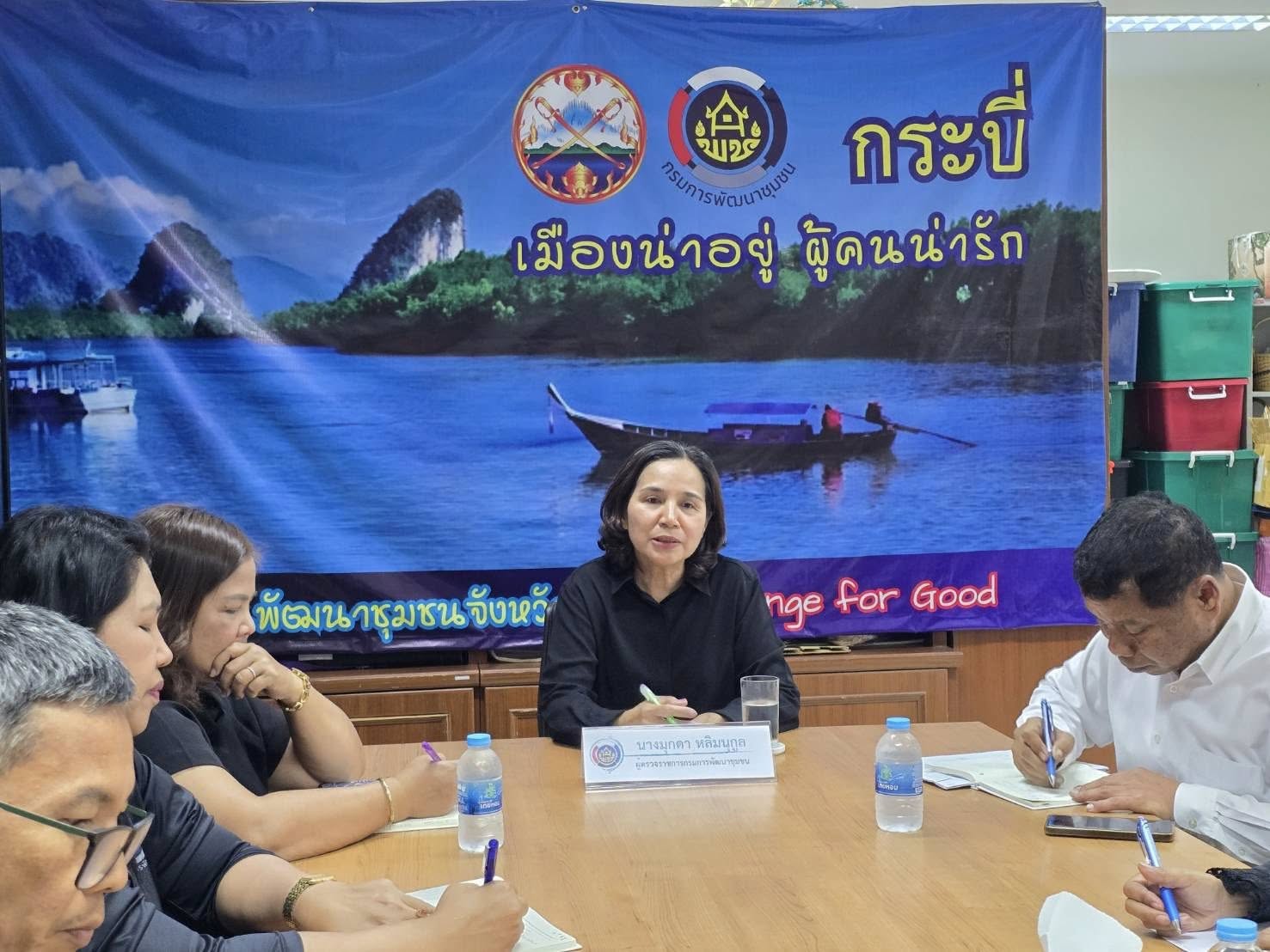 ผู้ตรวจฯ มุกดา หลิมนุกูล ผู้ตรวจราชการกรมการพัฒนาชุมชน เตรียมความพร้อม "ชุมชนท่องเที่ยวบ้านแหลมโพธิ์"