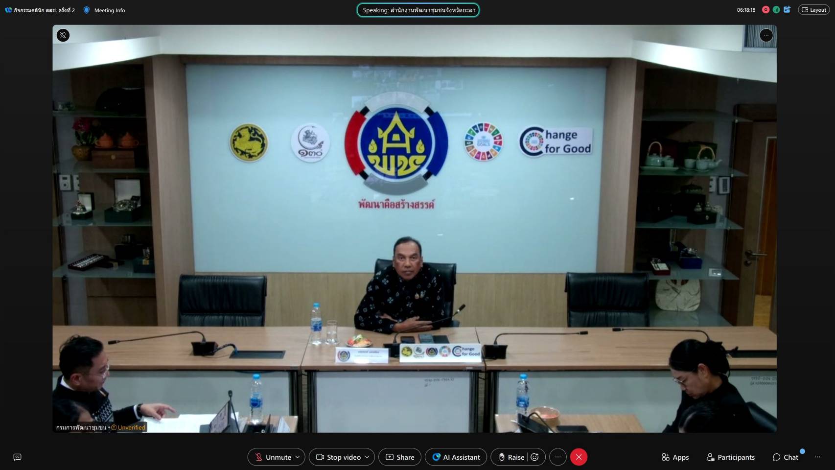 ศพช.นครศรีธรรมราช​ ร่วมประชุม “คลีนิก สสช. ครั้งที่ 2” ขับเคลื่อนแผนปฏิบัติราชการฯ ปี 2569 มุ่งสร้างชุมชนเข้มแข็งอย่างยั่งยืน 