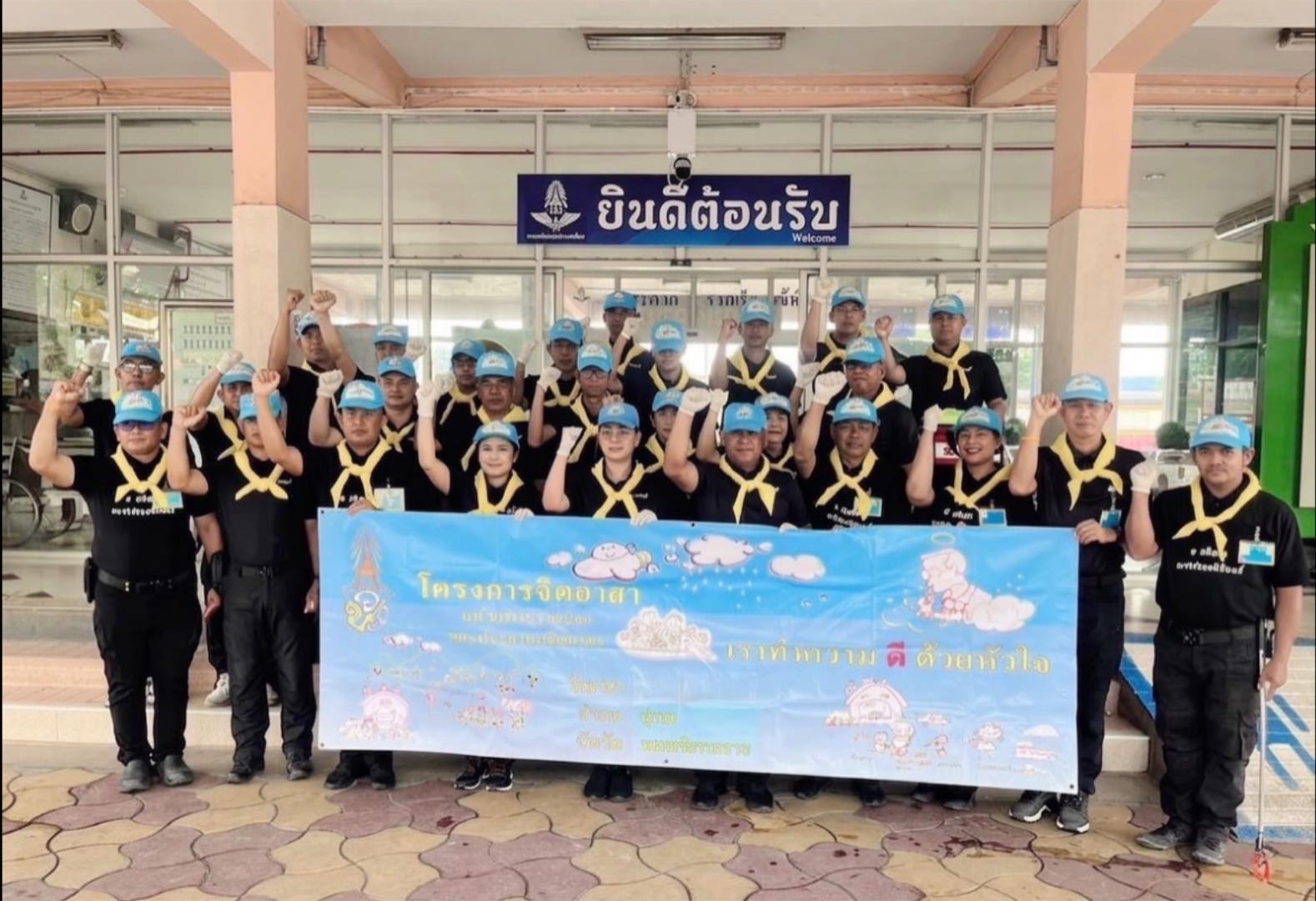 ศพช.นครศรีธรรมราช ร่วมกิจกรรมจิตอาสาพัฒนาเก็บขยะสถานีรถไฟชุมทางทุ่งสง
