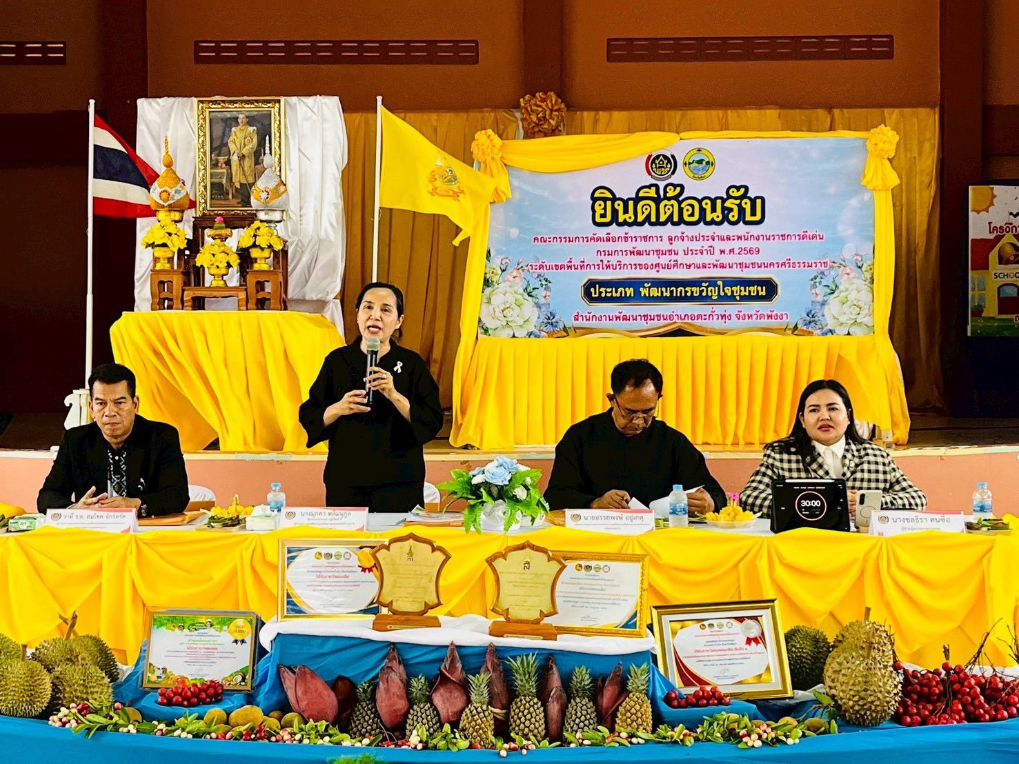 ผู้ตรวจมุกดา หลิมนุกูล ผู้ตรวจราชการกรม ปฏิบัติหน้าที่ผู้อำนวยการศูนย์ศึกษาและพัฒนาชุมชนนครศรีธรรมราช เป็นประธานการคัดเลือกข้าราชการ ลูกจ้างประจำ และพนักงานราชการดีเด่น กรมการพัฒนาชุมชน ระดับเขตตรวจ ประจำปี พ.ศ. 2569 ณ จังหวัดพังงา