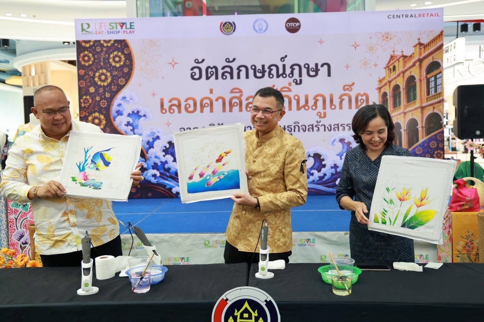ผู้ตรวจฯมุกดา หลิมนุกูล ร่วมพิธีเปิดโครงการพัฒนาอัตลักษณ์ภาพภูเก็ตสู่ผลิตภัณฑ์สร้างสรรค์กิจกรรมที่ห้ากิจกรรมทดสอบตลาดผลิตภัณฑ์จากผ้าลายอัตลักษณ์ของจังหวัดภูเก็ต