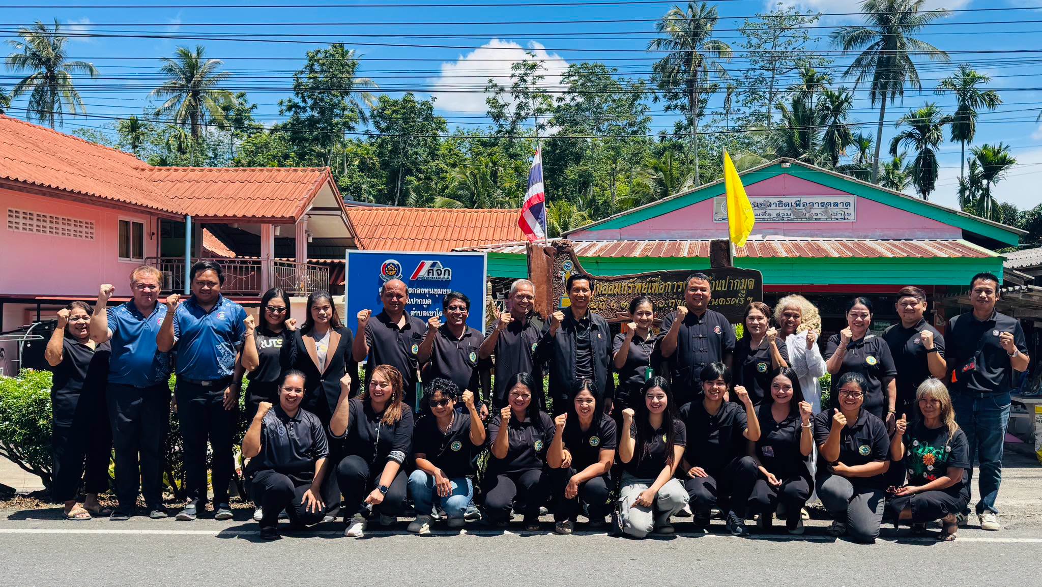 ศพช.นครศรีธรรมราช จัดกิจกรรมประชุมเชิงปฏิบัติการสนับสนุนการจัดทำผลงานวิจัยและนวัตกรรมงานพัฒนาชุมชน “PAKMUD Model” กลุ่มออมทรัพย์เพื่อการผลิตบ้านปากมูด