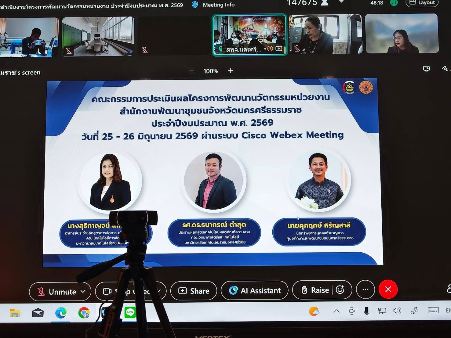 ศพช.นครศรีธรรมราช ร่วมเป็นคณะกรรมการประเมินผลโครงการนวัตกรรมหน่วยงาน พช.นครศรีธรรมราช