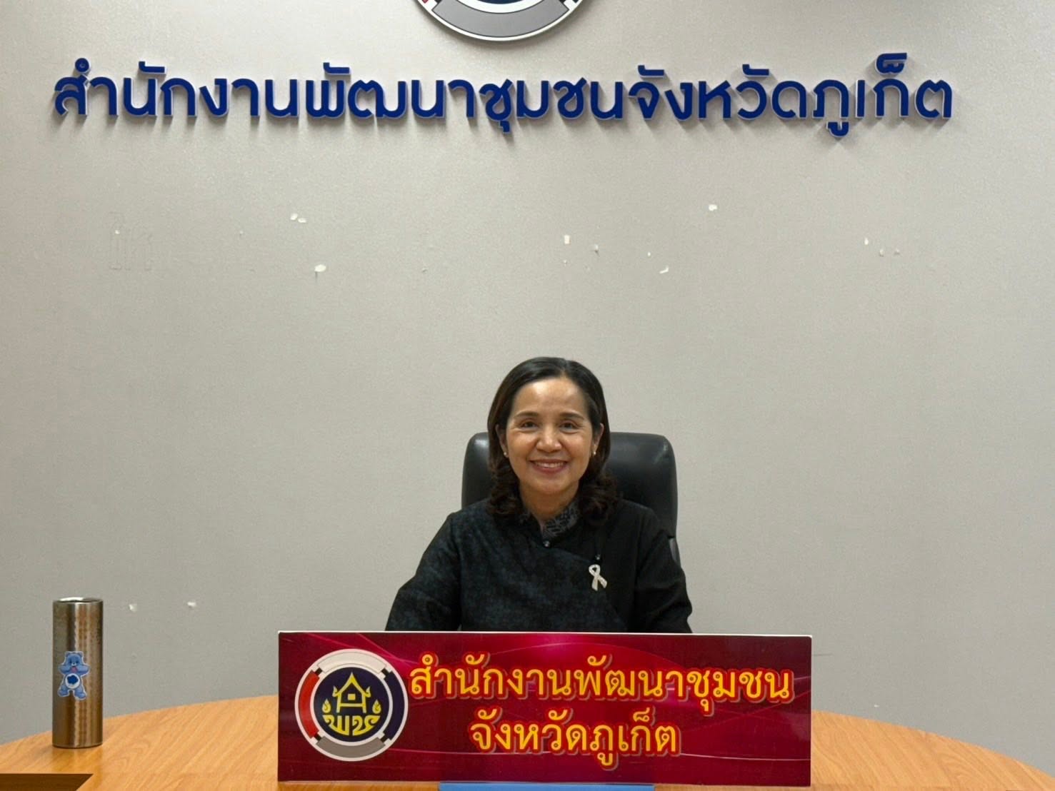ผู้ตรวจฯ มุกดา หลิมนุกูล ตรวจติดตามการดำเนินงานพัฒนาชุมชนสำนักงานพัฒนาชุมชนจังหวัดภูเก็ต