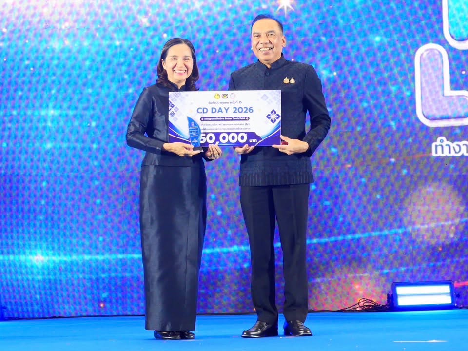 กิจกรรมวันพัฒนาชุมชน 2569 (Community Development DAY 2026) ประยุกต์ใช้ AI ในการแข่งขัน KM AWARD พร้อมคว้า 3 รางวัลใหญ่แห่งความภาคภูมิใจ